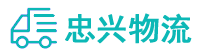 中山到攸县物流公司